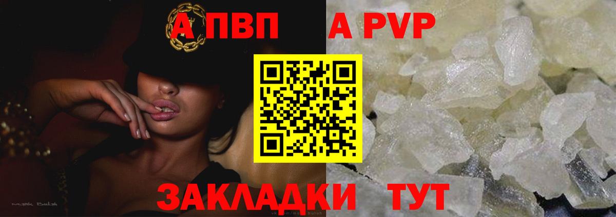 А ПВП СК КРИС  A-PVP кристаллы  Новоалександровск  Alpha-PVP  Вход с VPN  цены   Alpha-PVP СК 