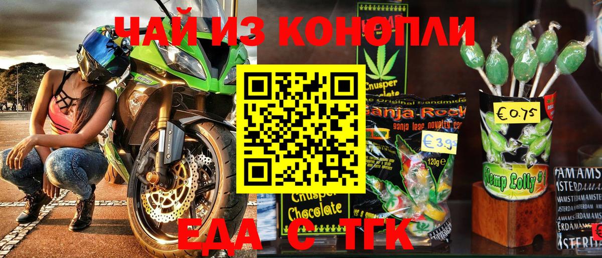 Canna-Cookies марихуана Новоалександровск