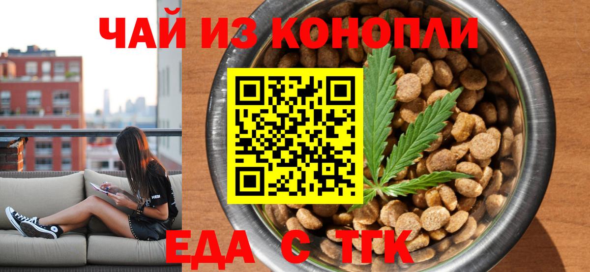 Печенье с ТГК марихуана  Вход с VPN  Новоалександровск 