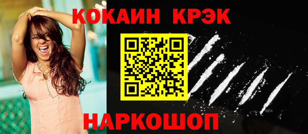 Новоалександровск  Кокаин VHQ  COCAIN Columbia  Вход с VPN 