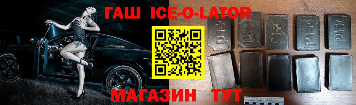 Гашиш 40% ТГК  Вход с VPN  Гашиш  ГАШИШ гарик  Новоалександровск 
