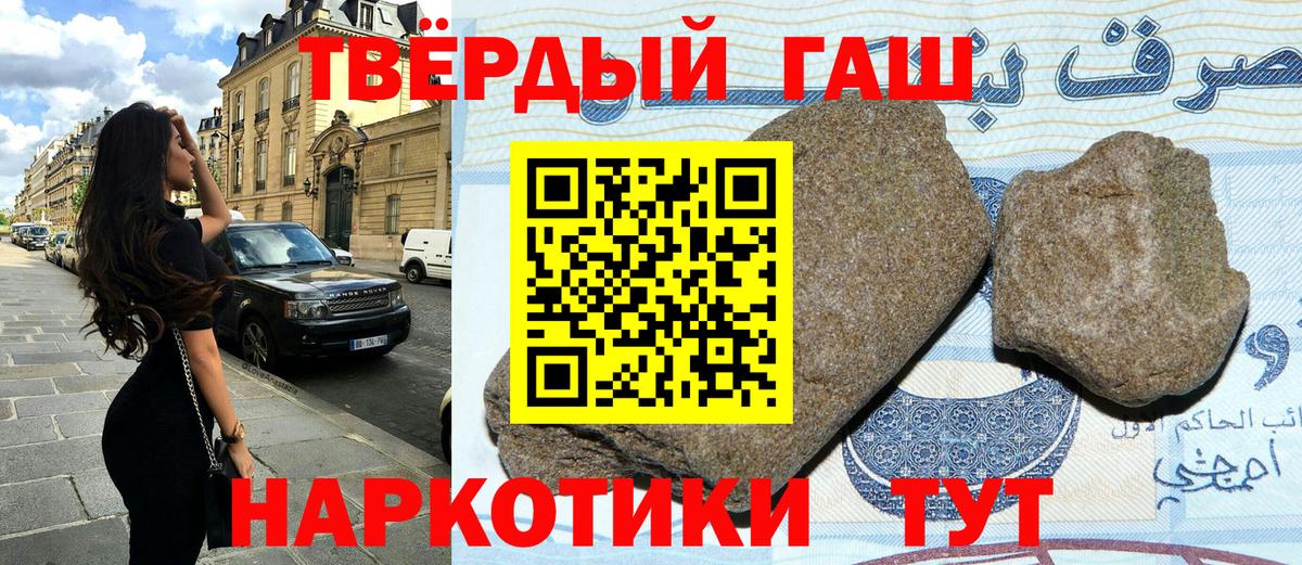 ГАШИШ гашик Новоалександровск