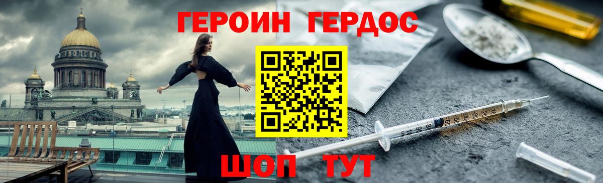 Героин гречка  Вход с VPN  Новоалександровск 