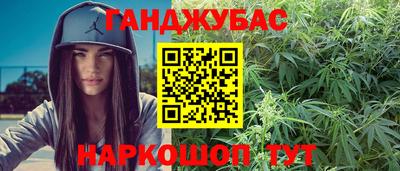 мескалин Славянск-на-Кубани