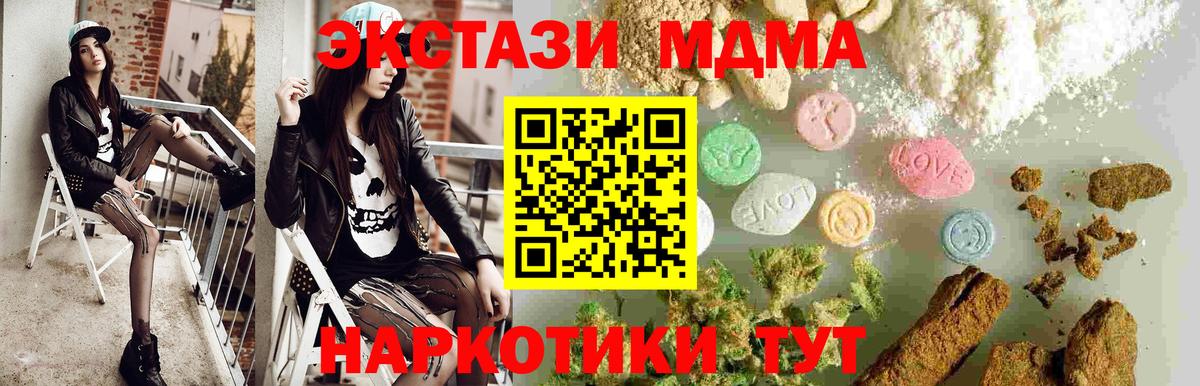 MDMA кристаллы  Вход с VPN  Новоалександровск 