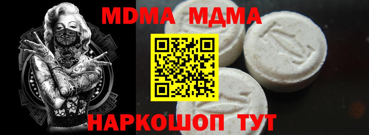 МДМА кристаллы Новоалександровск