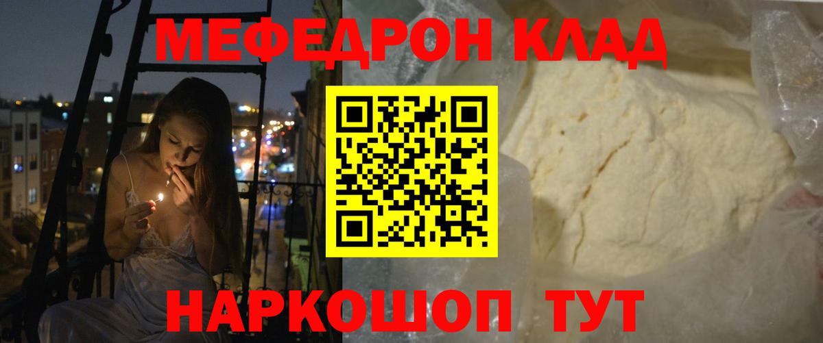 Мефедрон 4 MMC  Вход с VPN  МЕФ  МЕФ мука  МЕФ  Новоалександровск 