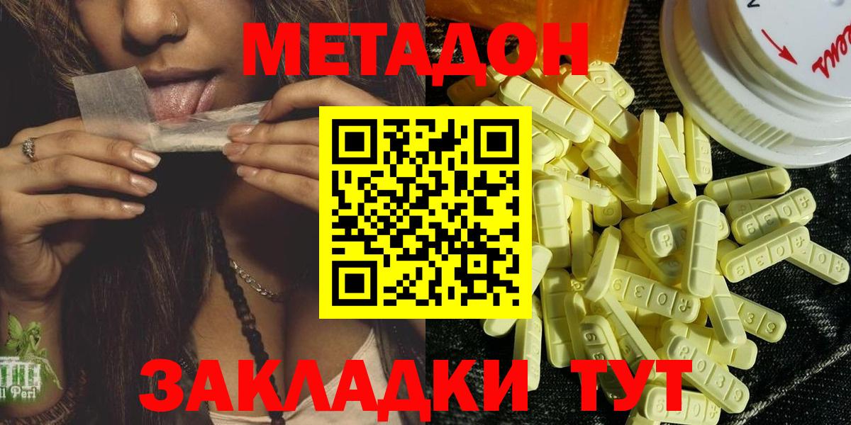 Новоалександровск  Метадон methadone  Вход с VPN 
