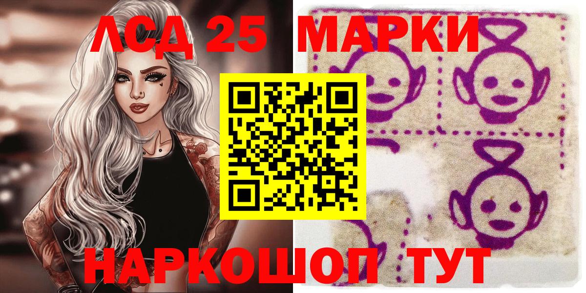 Новоалександровск  Марки NBOMe 1,5мг  Вход с VPN 